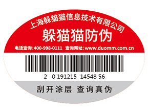 潤(rùn)滑油防偽標(biāo)簽的運(yùn)用為企業(yè)品牌帶來(lái)了什么優(yōu)勢(shì)價(jià)值？